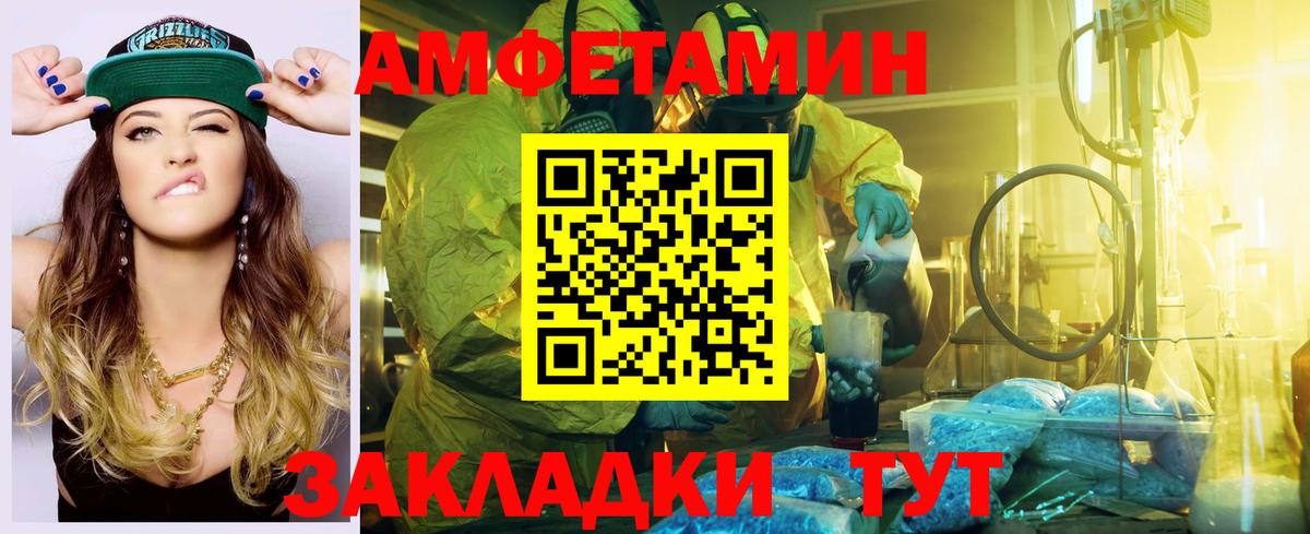 Amphetamine 98% Волгодонск