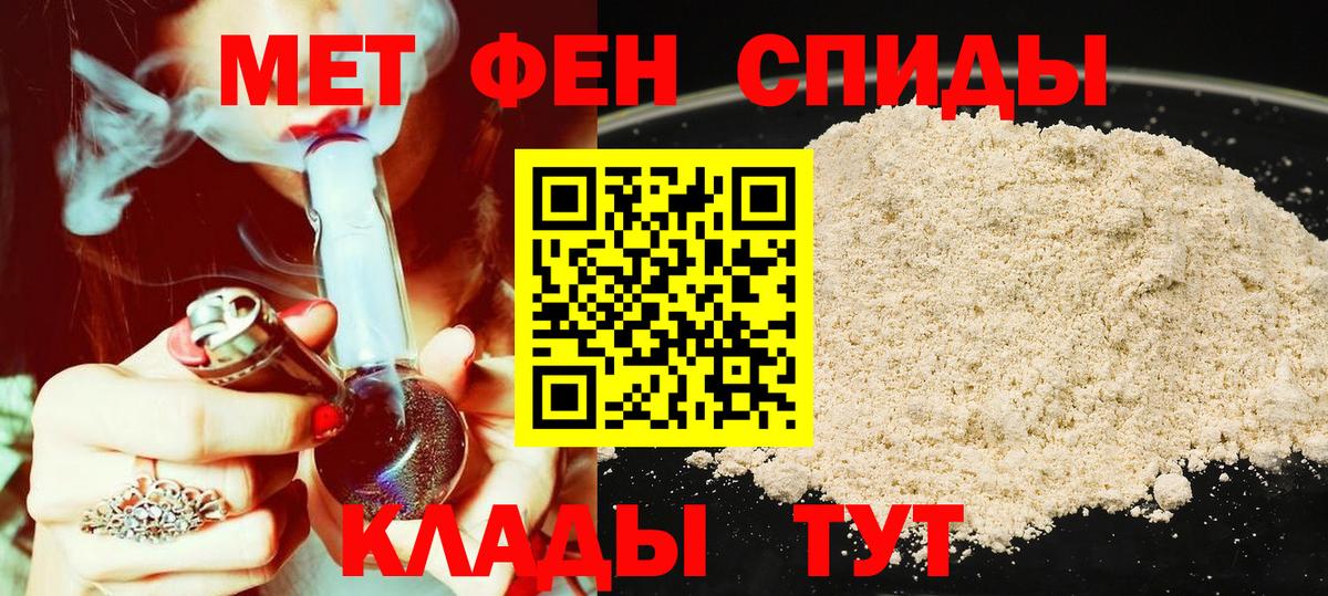АМФ Розовый  Вход с VPN  Amphetamine  Волгодонск 