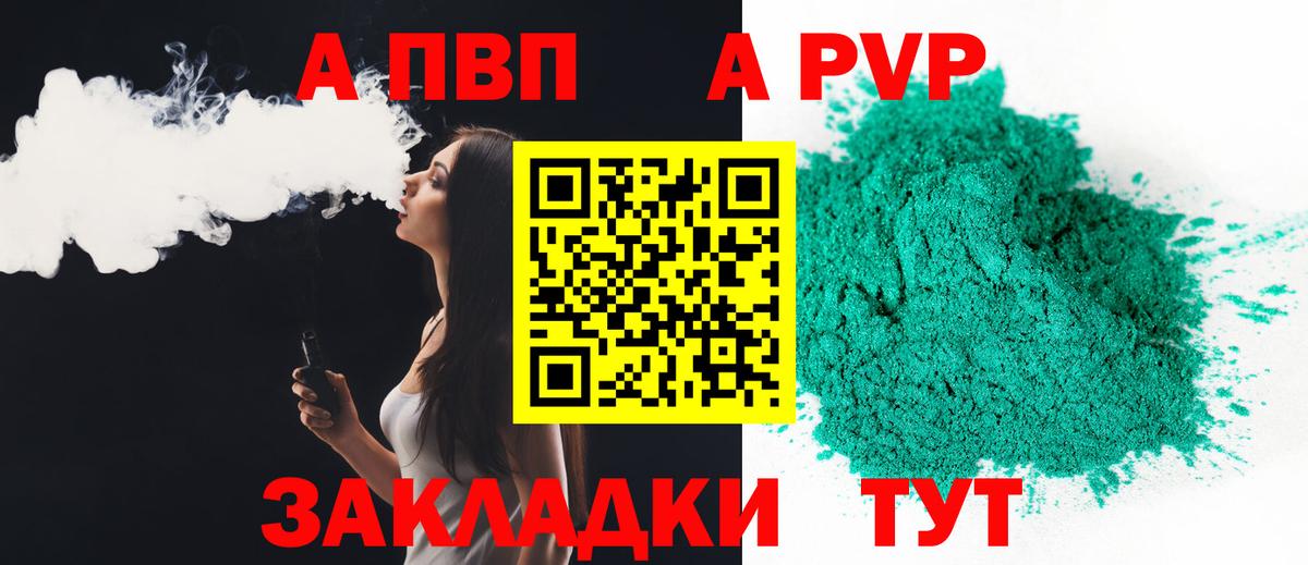 Волгодонск  Alpha-PVP крисы CK  Вход с VPN  цены   Альфа ПВП СК КРИС  A-PVP мука 