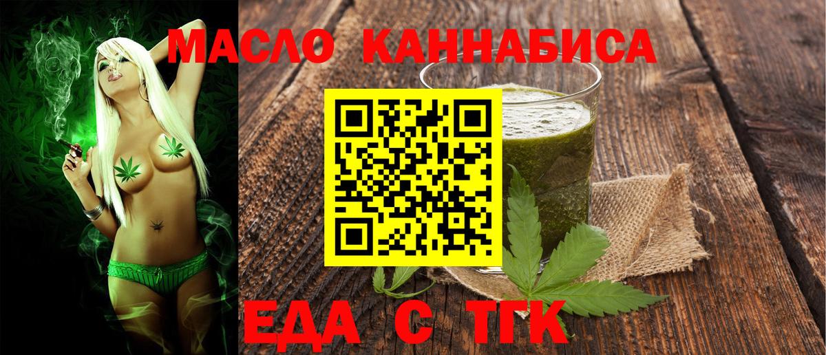 Печенье с ТГК конопля Волгодонск