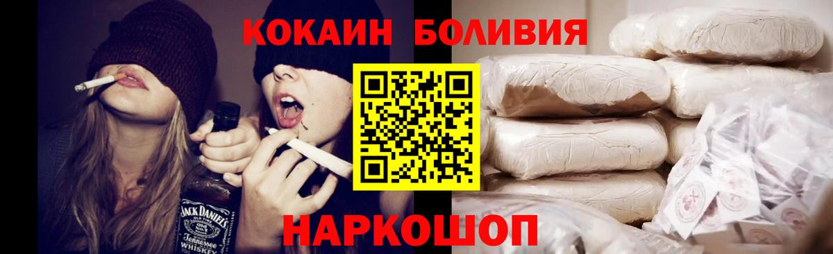 КОКАИН 98%  COCAIN  COCAIN Columbia  Волгодонск  Вход с VPN 