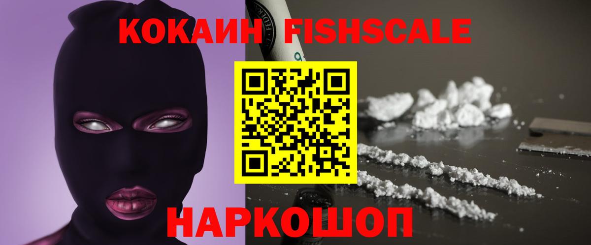 COCAIN  Гашиш  Вход с VPN  Cocaine  Волгодонск  МЕФ   Экстази 