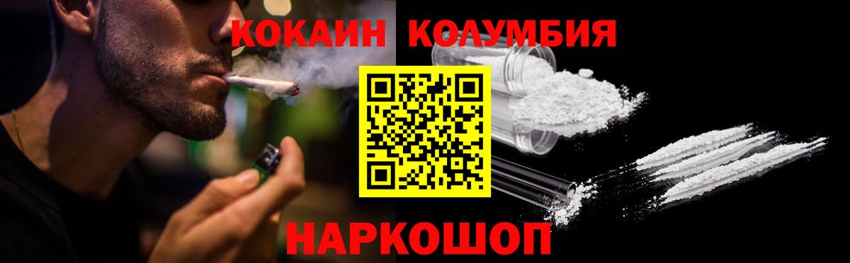 COCAIN 99% Волгодонск