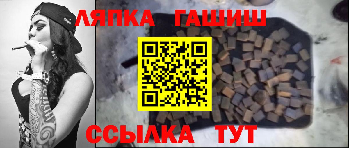 ГАШ Cannabis  Вход с VPN  Волгодонск  Гашиш гашик 