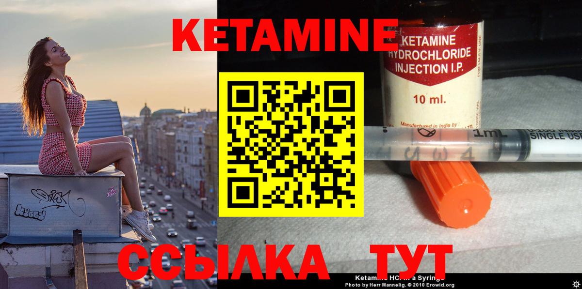 Волгодонск  КЕТАМИН ketamine  Вход с VPN 