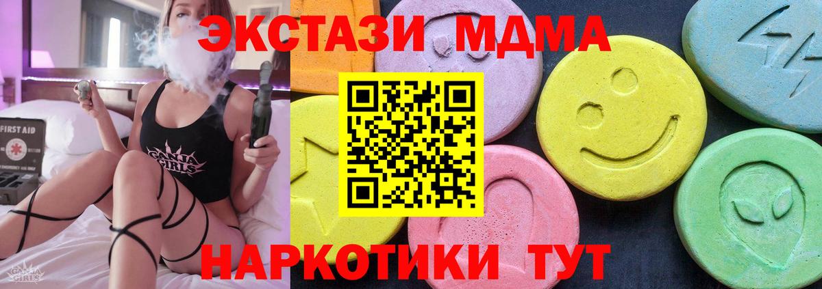 MDMA crystal  Вход с VPN  MDMA молли  Волгодонск 