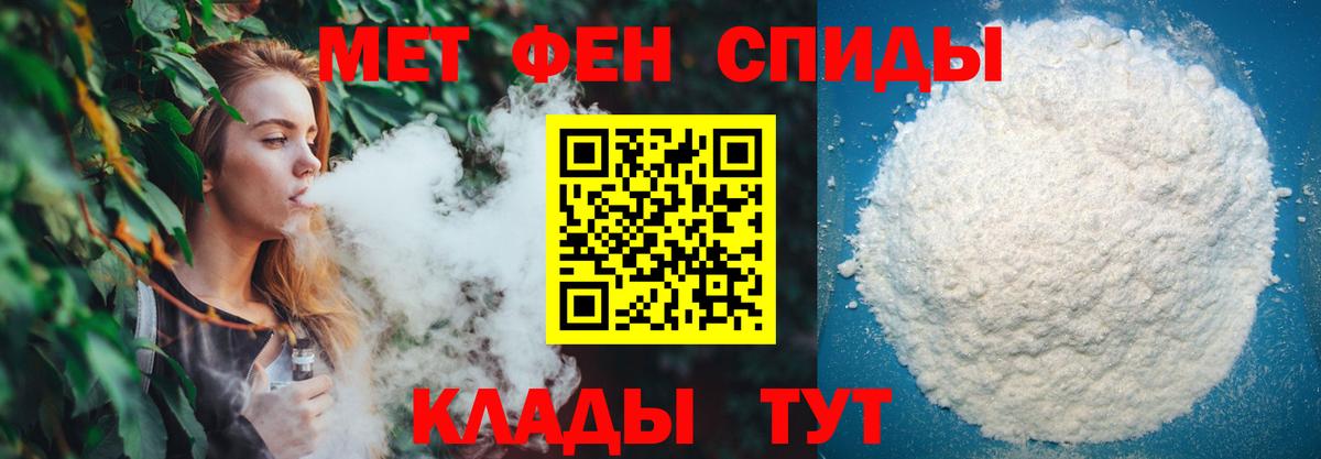 Первитин Декстрометамфетамин 99.9%  Метамфетамин  Вход с VPN  Волгодонск  Первитин Декстрометамфетамин 99.9% 
