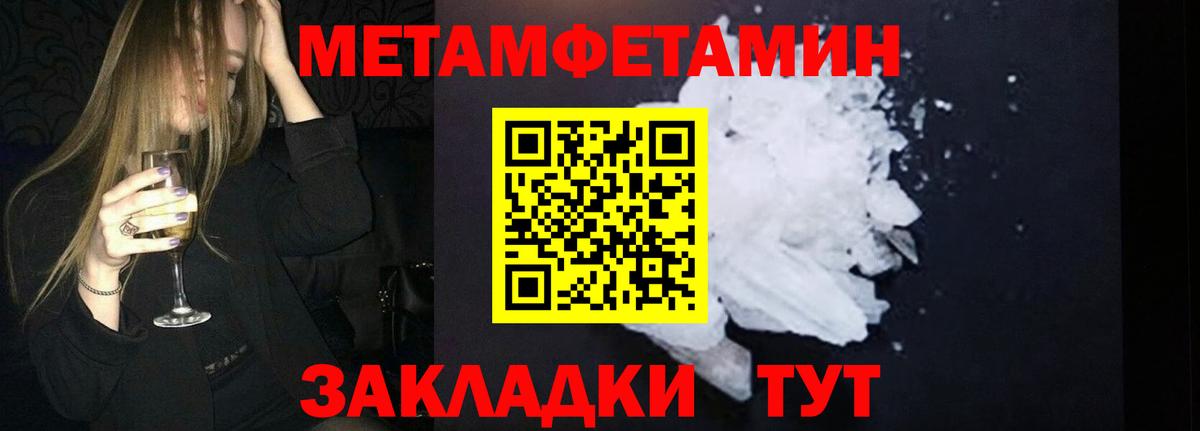 МЕТАМФЕТАМИН витя Волгодонск