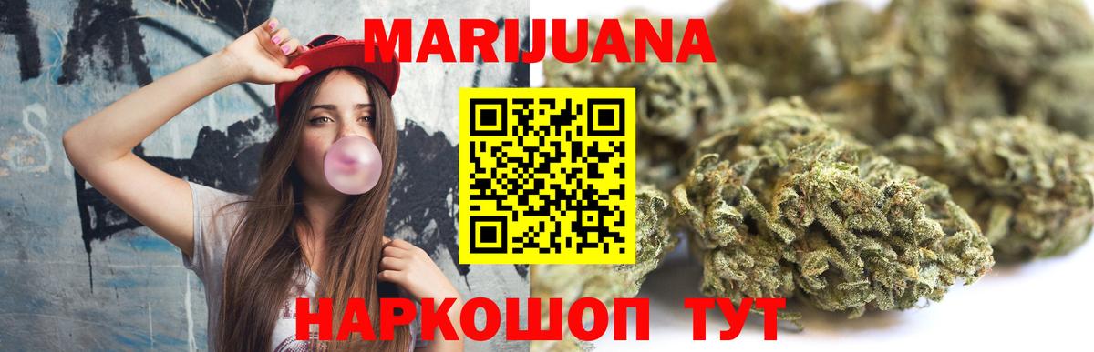 Шишки марихуана сатива Волгодонск